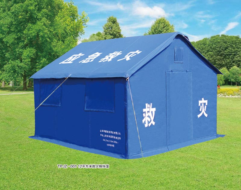 TPJZ-001 12平方米救災棉帳篷